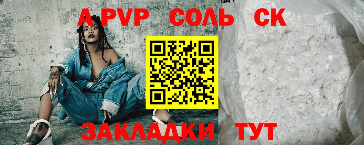 А ПВП Crystall  Вход с VPN  А ПВП мука  Alpha-PVP  Верхняя Пышма  цена   Alpha PVP крисы CK 