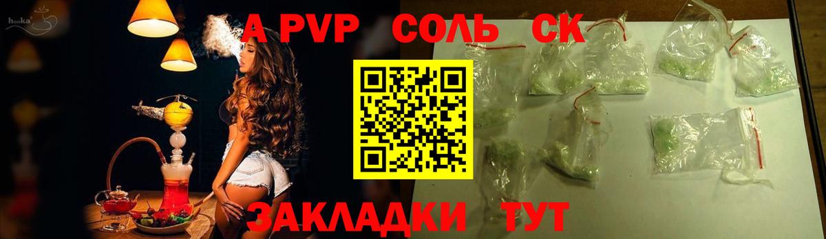 A-PVP Соль Верхняя Пышма
