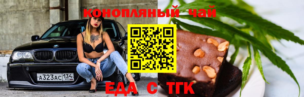Верхняя Пышма  Еда ТГК марихуана  Вход с VPN 