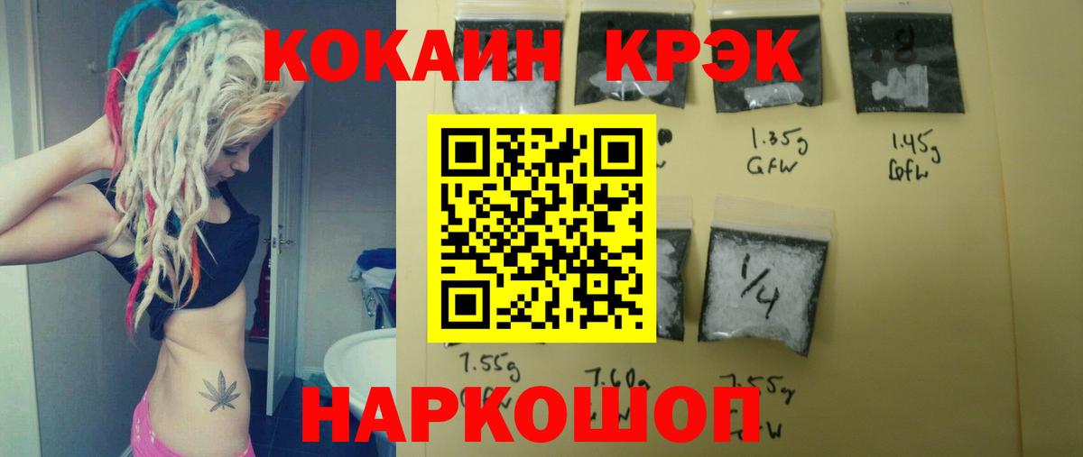 Cocaine 97% Верхняя Пышма