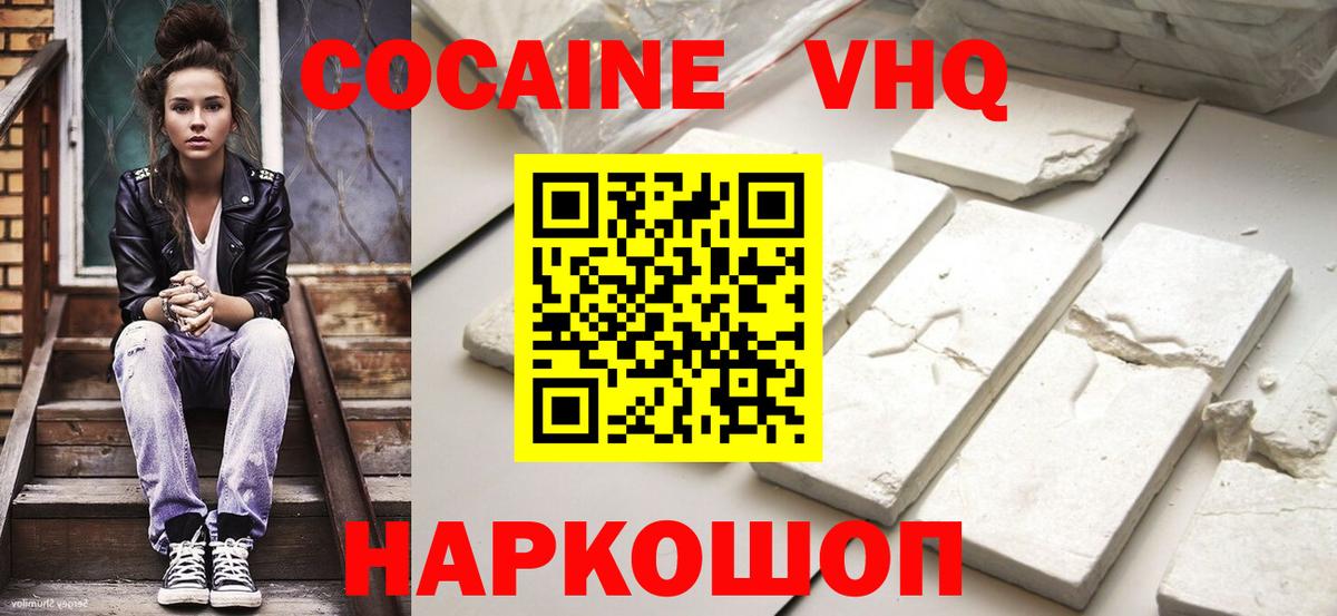 Верхняя Пышма  КОКАИН VHQ  COCAIN 99%  Вход с VPN 