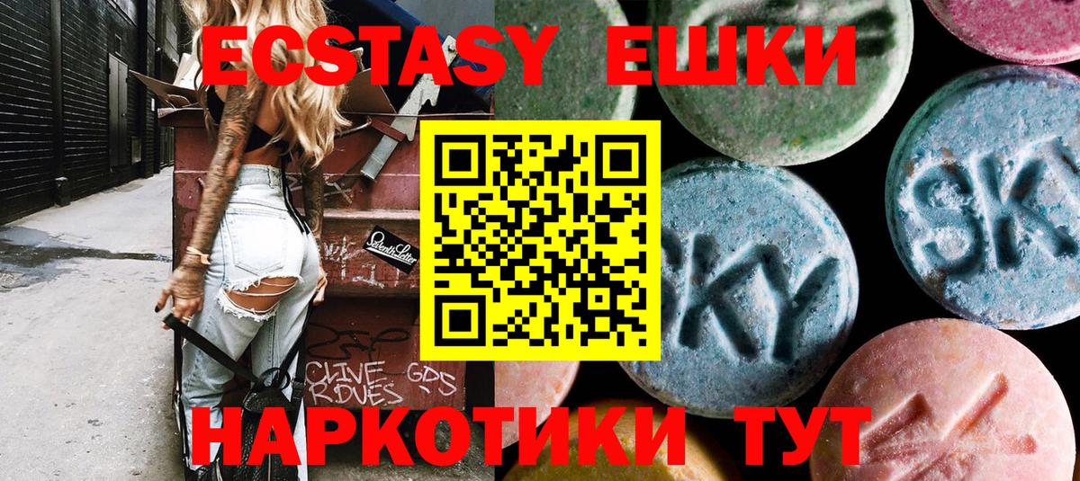 Ecstasy  Вход с VPN  Ecstasy MDMA  купить наркотики сайты  Экстази диски  нарко площадка состав  Верхняя Пышма 