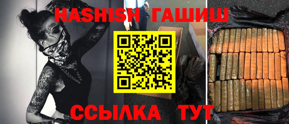 Верхняя Пышма  ГАШ hashish  Вход с VPN  Гашиш Изолятор 