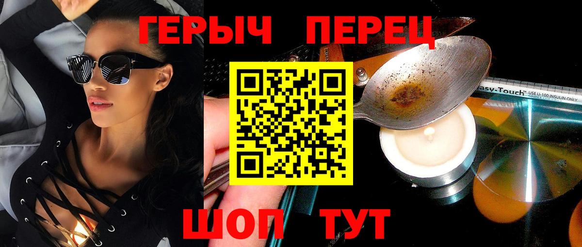 ГЕРОИН хмурый Верхняя Пышма