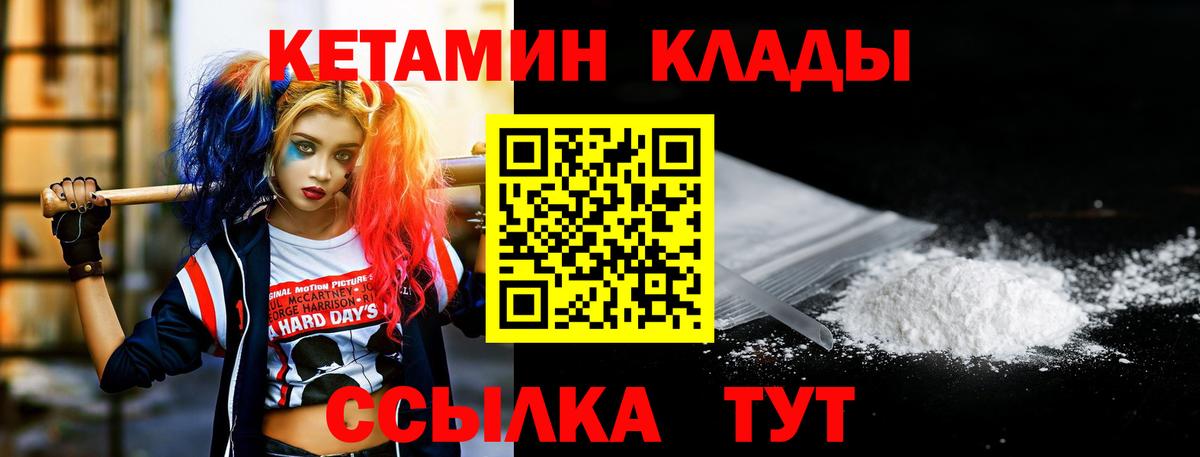 Кетамин VHQ  Вход с VPN  ссылка на мегу зеркало  Верхняя Пышма 