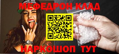 мефедрон мука Ярославль