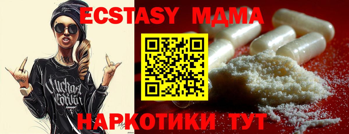 Верхняя Пышма  МДМА Molly  MDMA  Вход с VPN  MDMA VHQ 