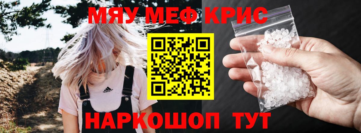 Мефедрон кристаллы Верхняя Пышма