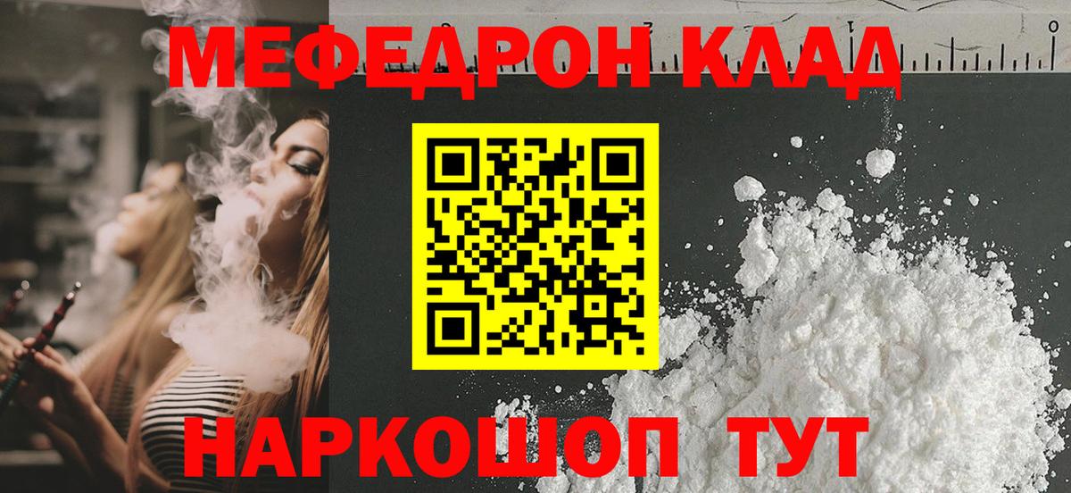 МЕФ мука  Вход с VPN  Мефедрон VHQ  Мефедрон  Верхняя Пышма 