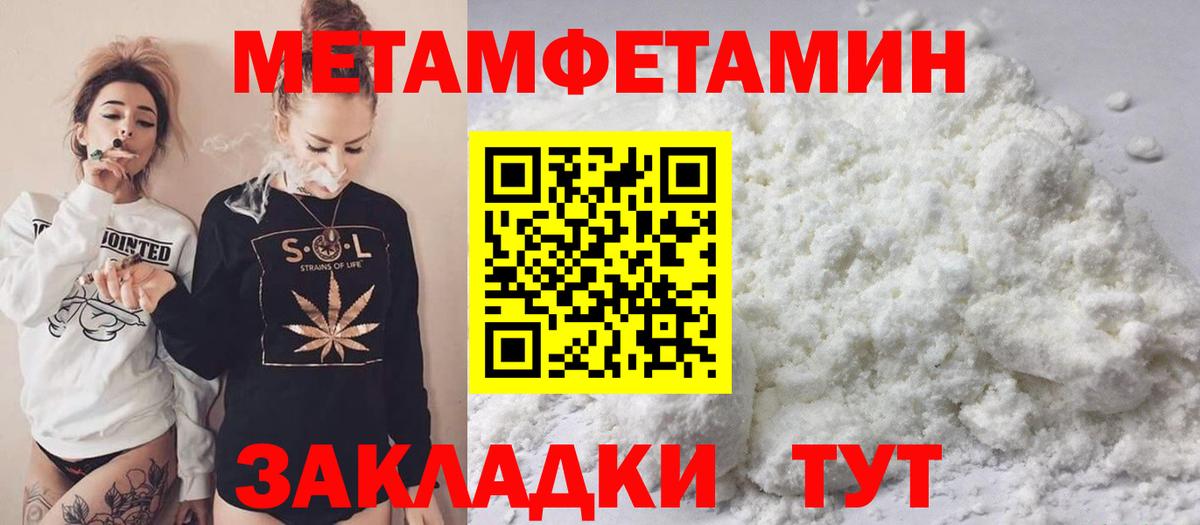Метамфетамин Декстрометамфетамин 99.9%  Вход с VPN  Метамфетамин  Верхняя Пышма 