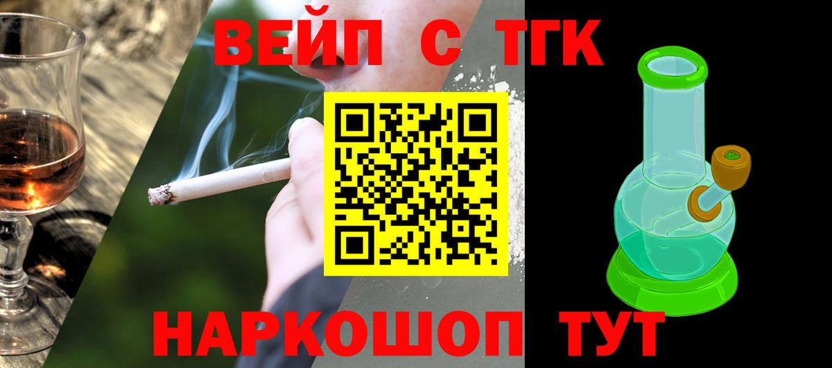 ТГК вейп Верхняя Пышма