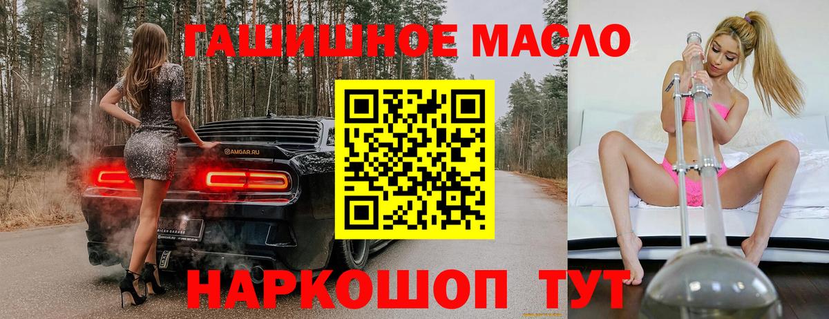 Верхняя Пышма  Дистиллят ТГК вейп с тгк  наркошоп  Вход с VPN 